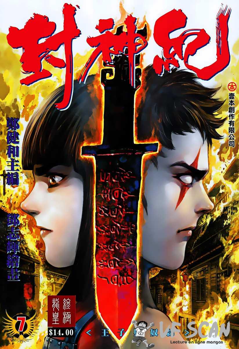  Feng Shen Ji - Chapitre 7 - 1