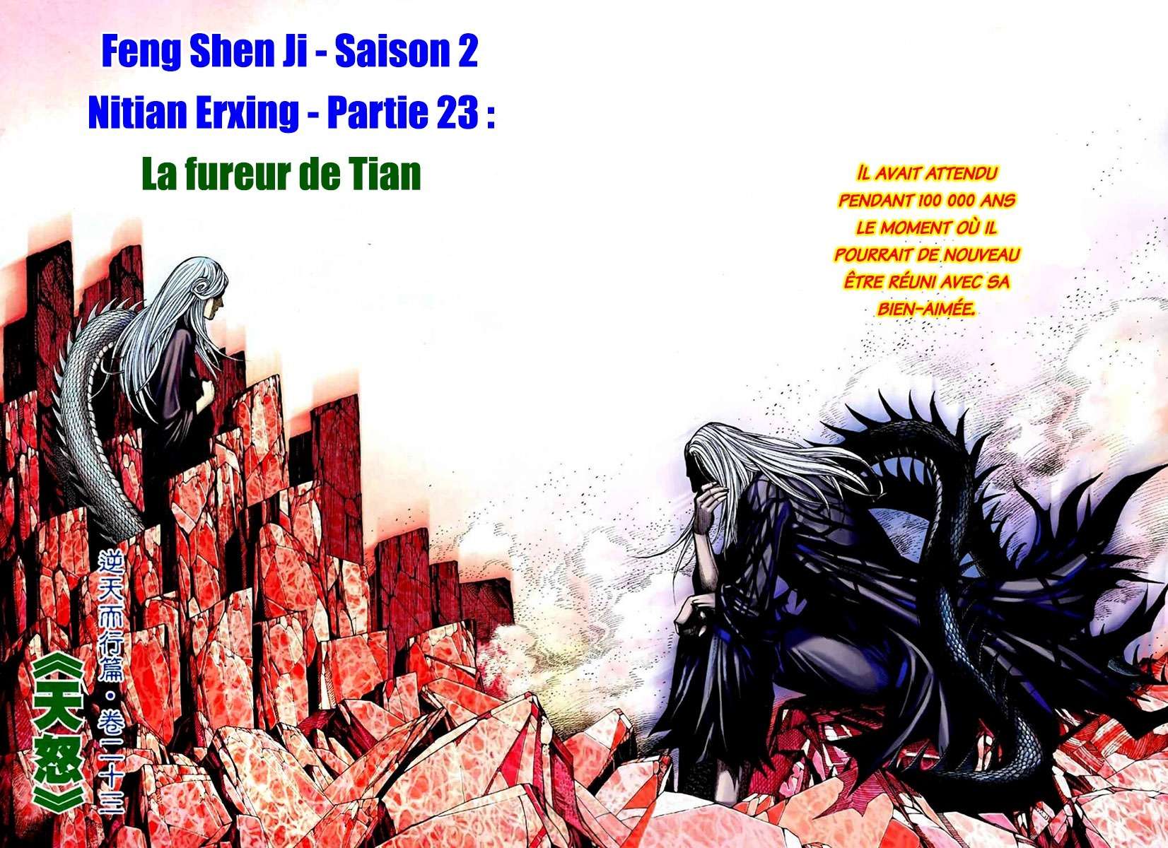  Feng Shen Ji - Chapitre 74 - 3