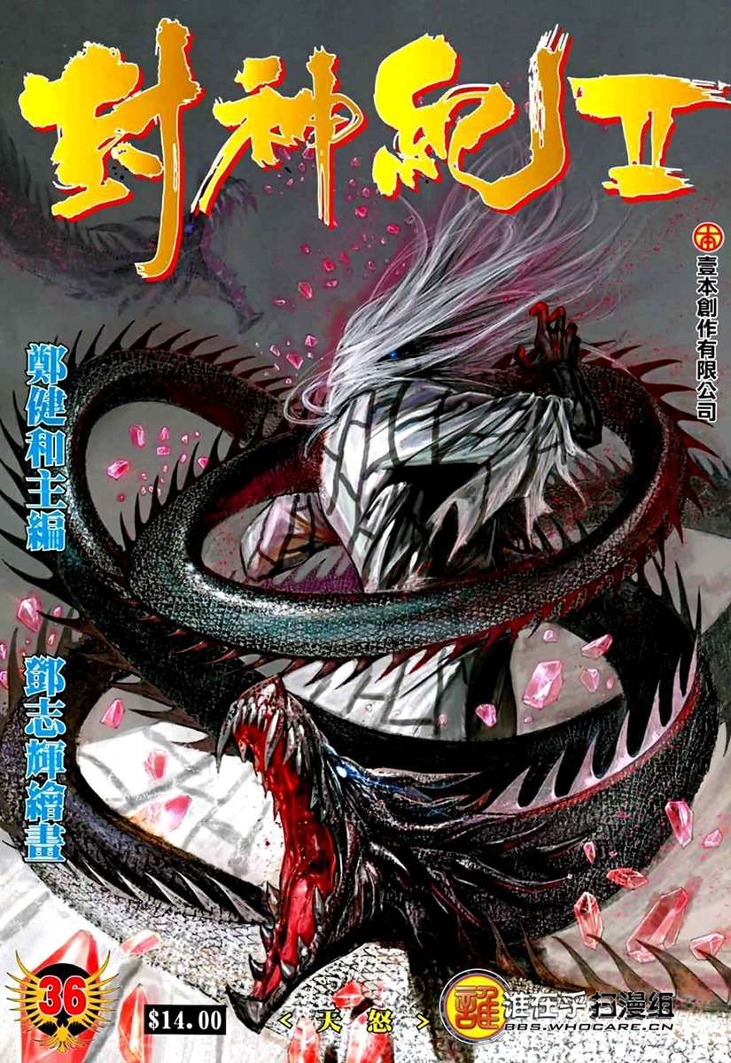  Feng Shen Ji - Chapitre 74 - 2