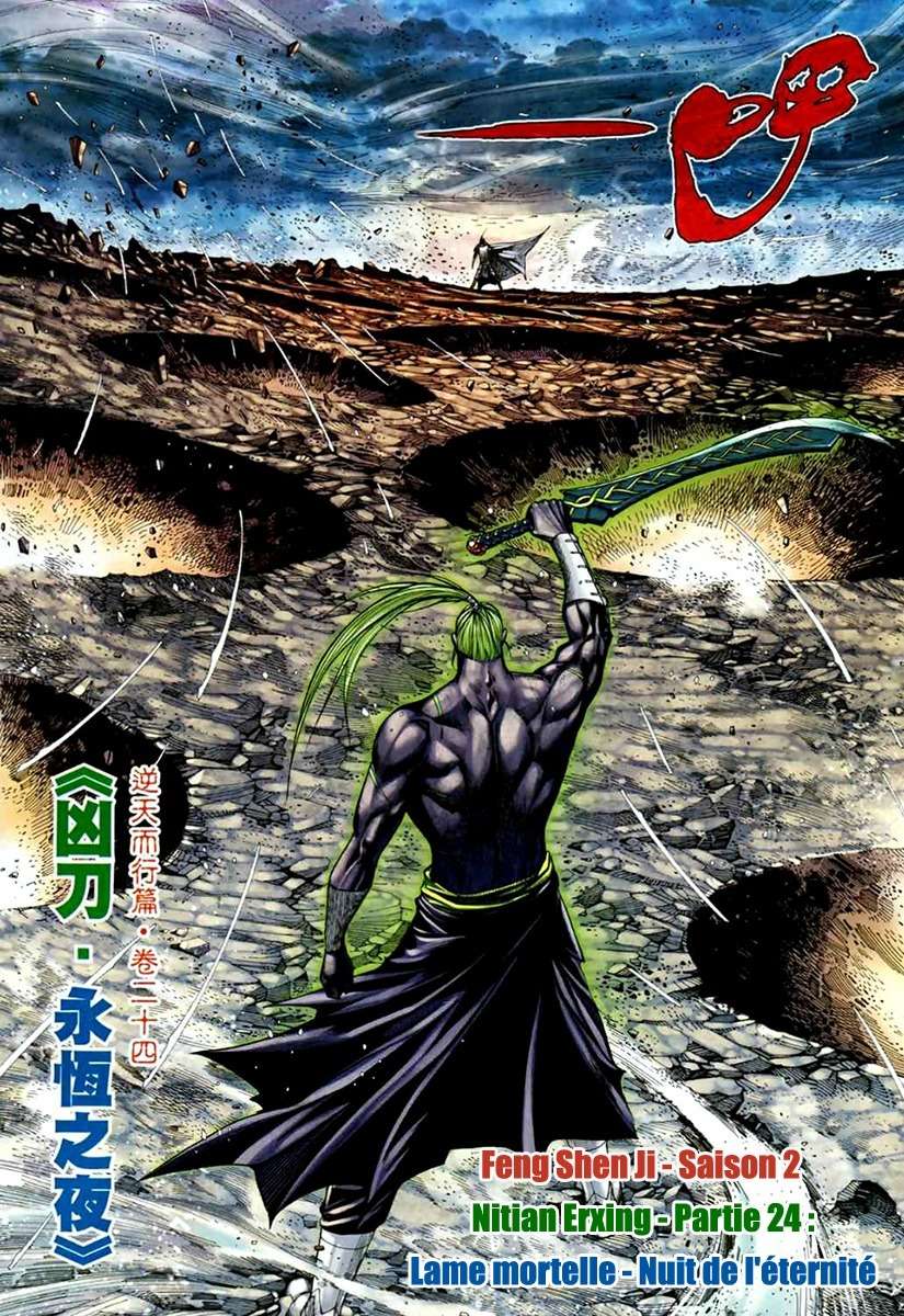  Feng Shen Ji - Chapitre 75 - 4