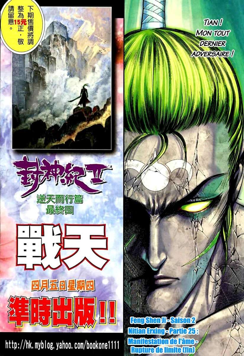  Feng Shen Ji - Chapitre 76 - 33