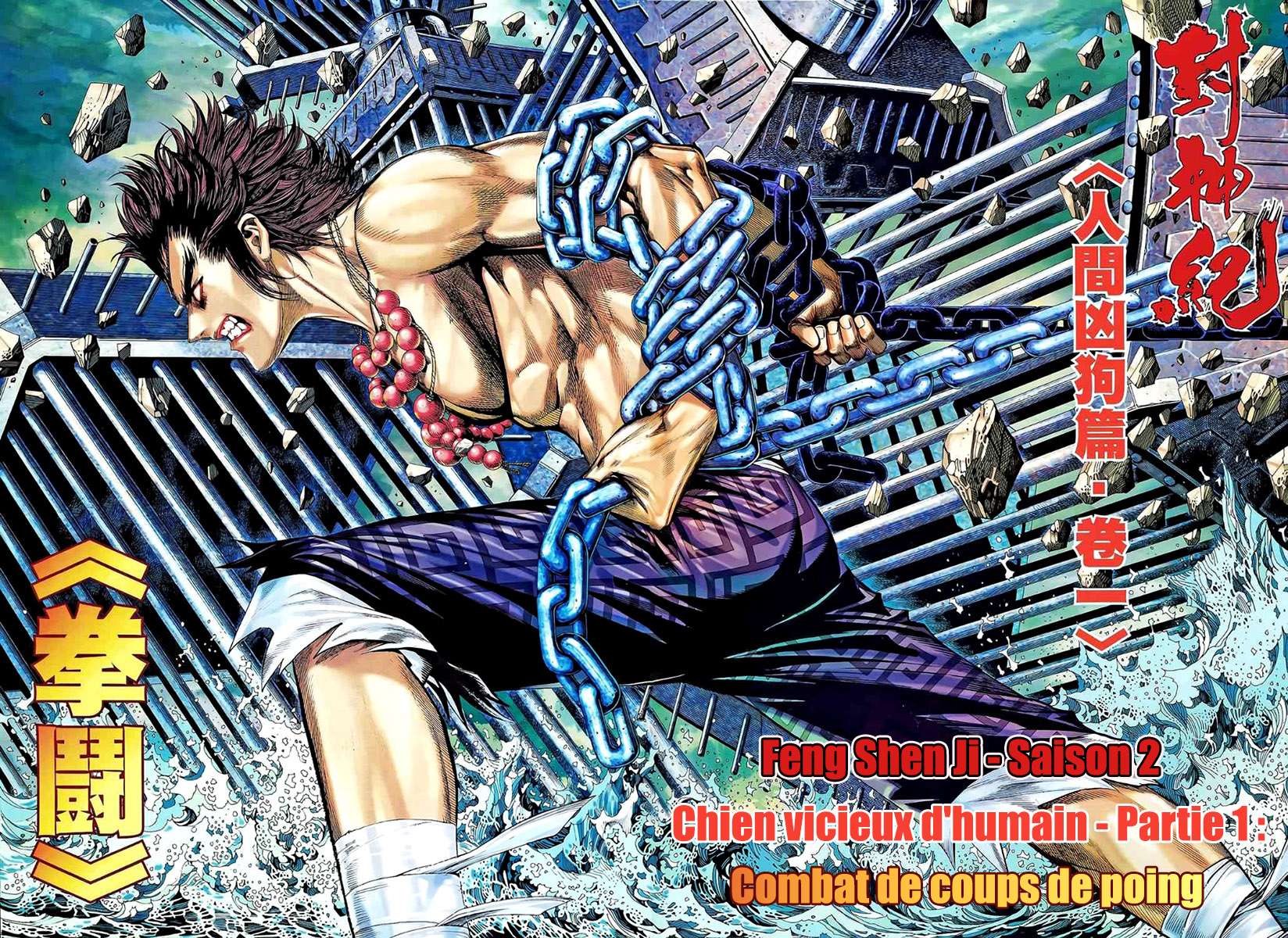  Feng Shen Ji - Chapitre 78 - 3