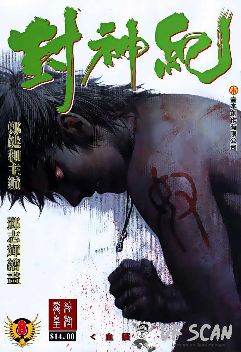  Feng Shen Ji - Chapitre 8 - 1