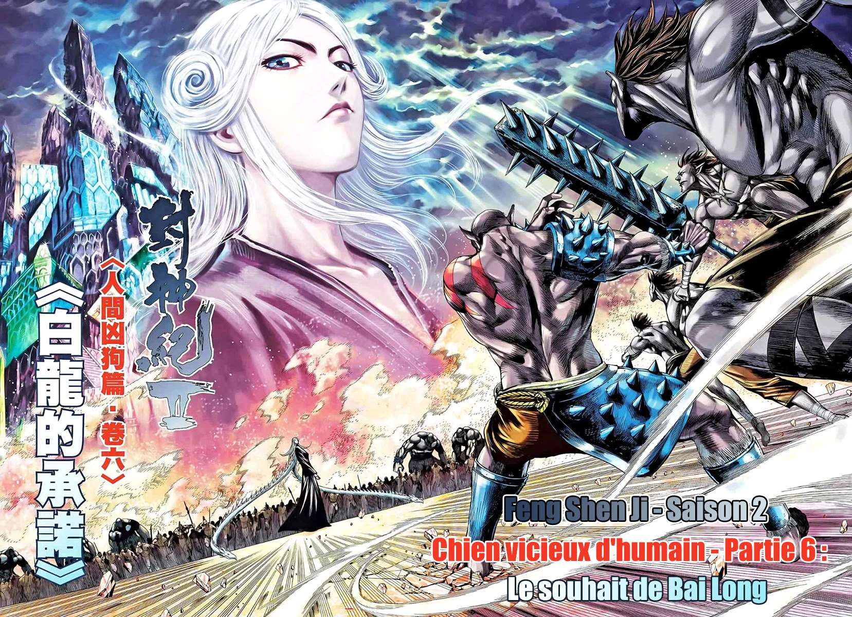  Feng Shen Ji - Chapitre 83 - 3