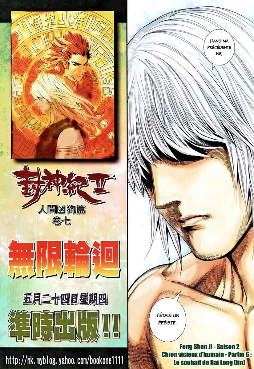  Feng Shen Ji - Chapitre 83 - 30