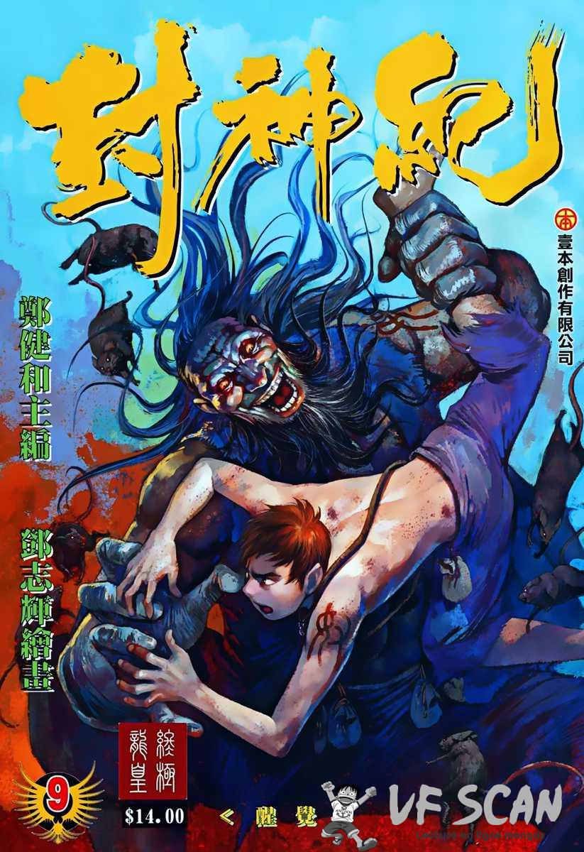  Feng Shen Ji - Chapitre 9 - 1