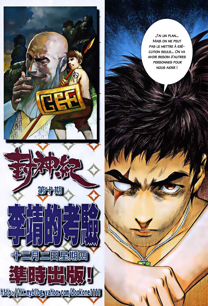  Feng Shen Ji - Chapitre 9 - 30