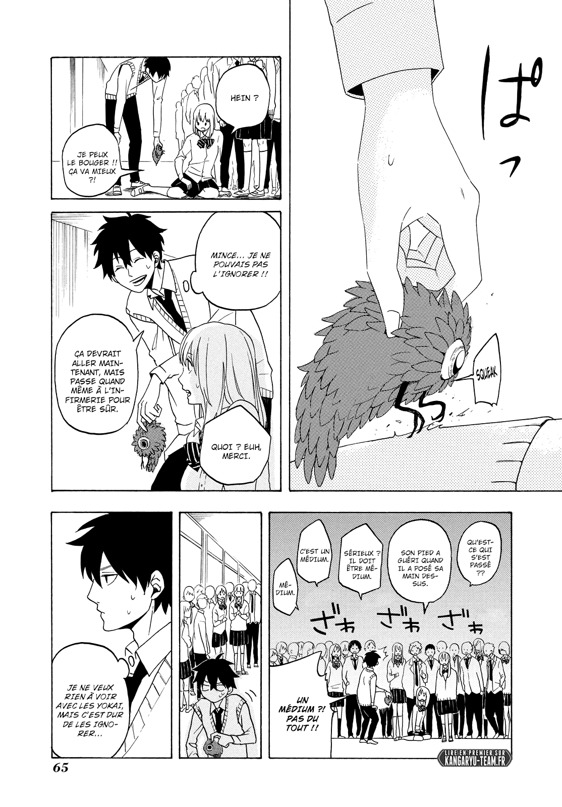  Fukigen na Mononokean - Chapitre 2 - 17