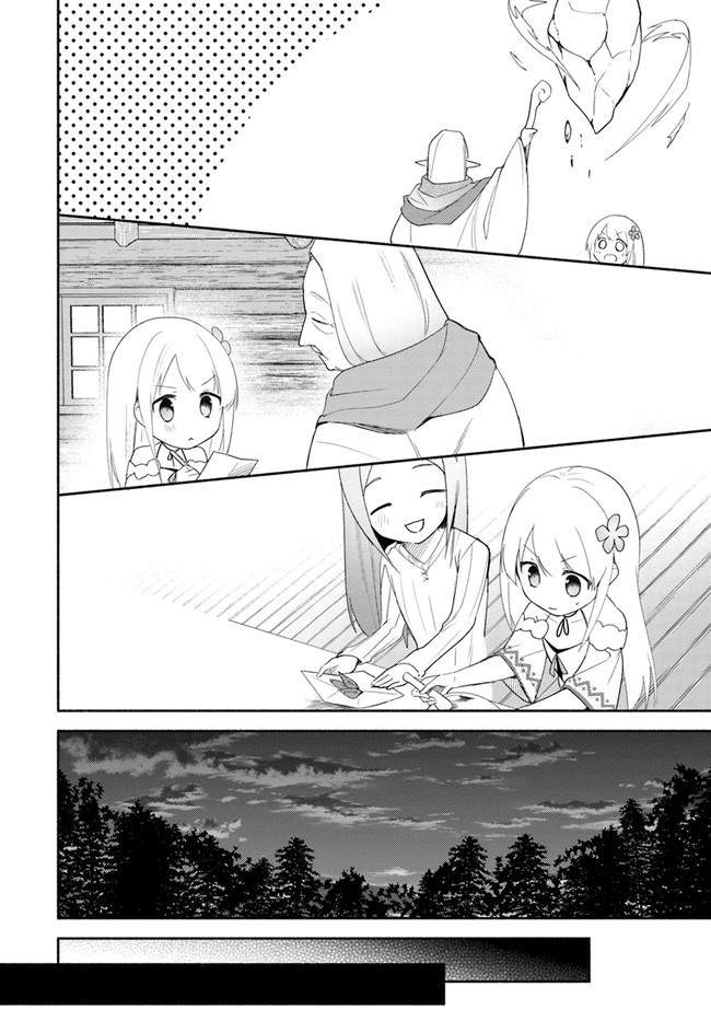  Futago no Ane ga Miko to shite Hikitorarete, Watashi wa Suterareta kedo Tabun Watashi ga Miko de Aru. - Chapitre 13 - 22