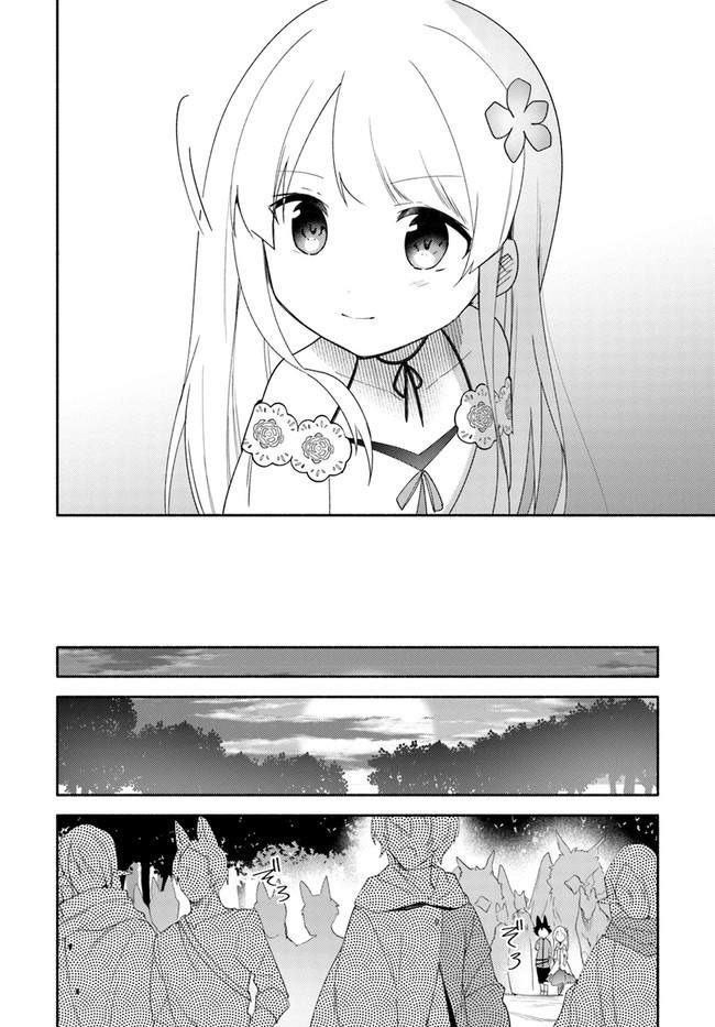  Futago no Ane ga Miko to shite Hikitorarete, Watashi wa Suterareta kedo Tabun Watashi ga Miko de Aru. - Chapitre 13 - 26