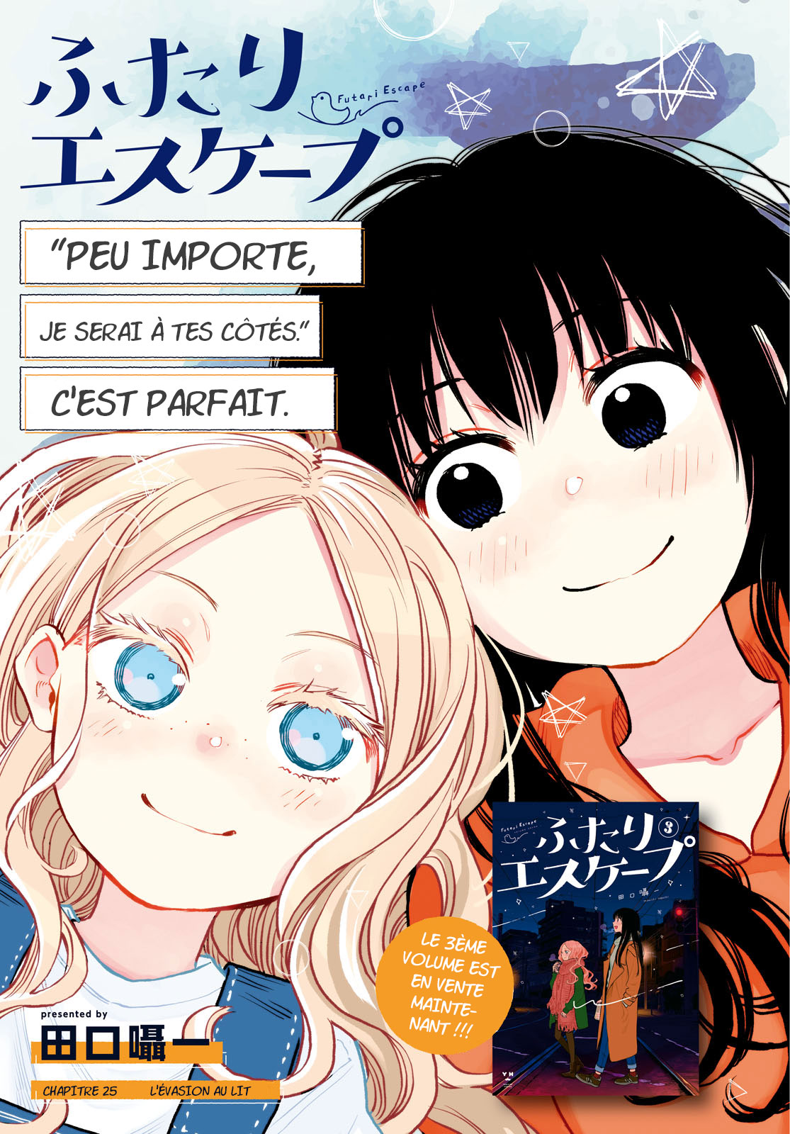  Futari Escape - Chapitre 25 - 2