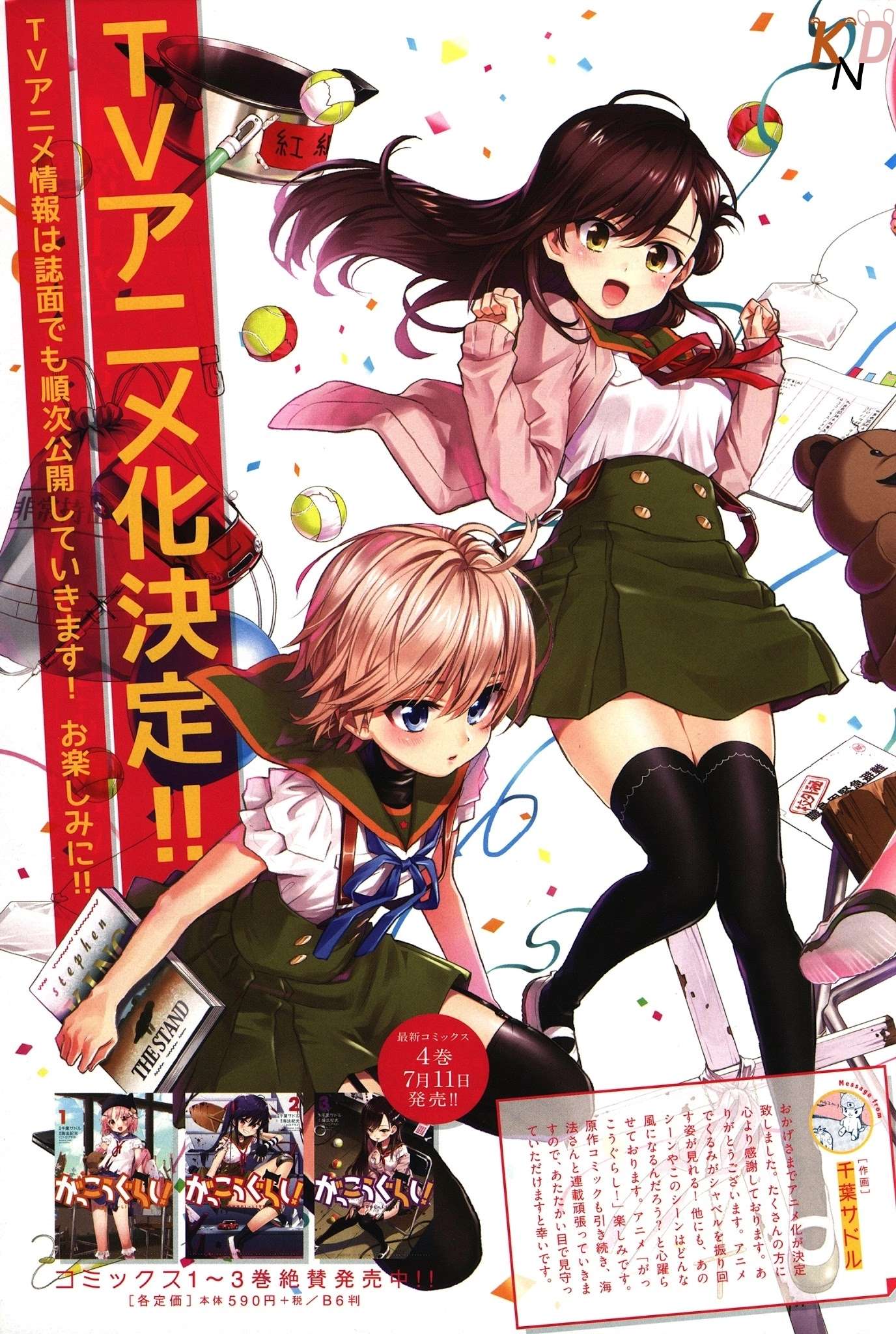  Gakkou Gurashi! - Chapitre 26 - 40