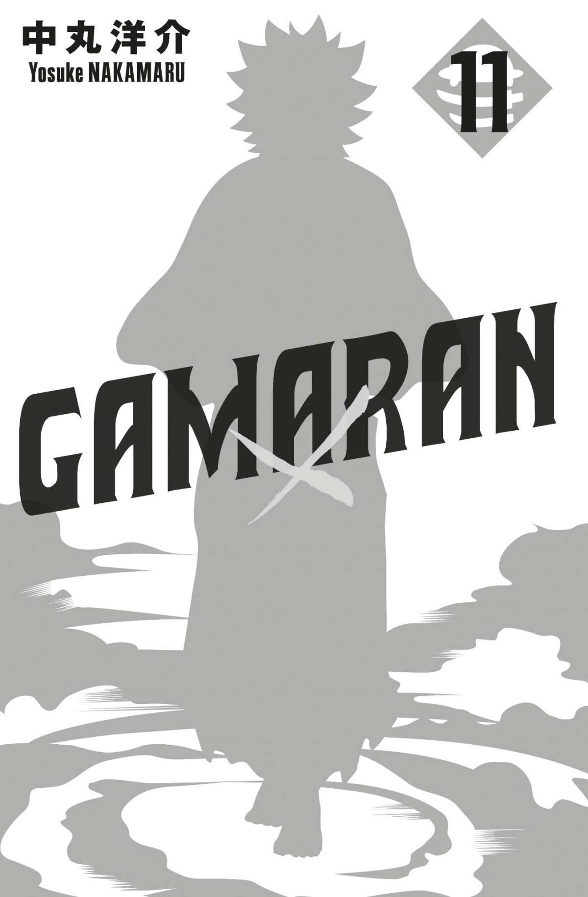  Gamaran - Volume 11 - 3