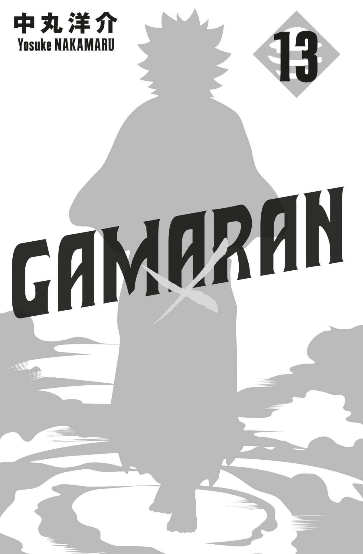  Gamaran - Volume 13 - 3