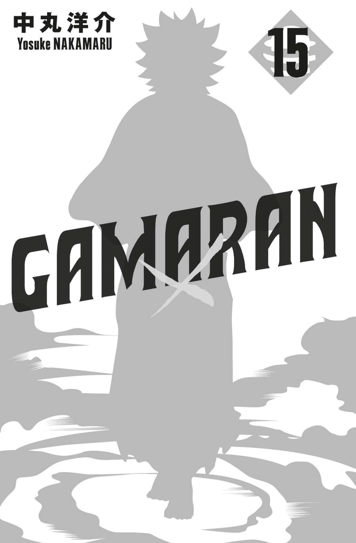  Gamaran - Volume 15 - 3