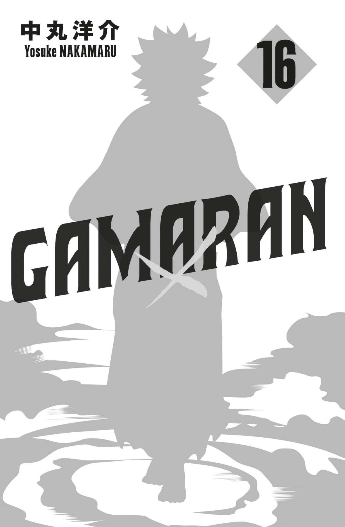  Gamaran - Volume 16 - 3