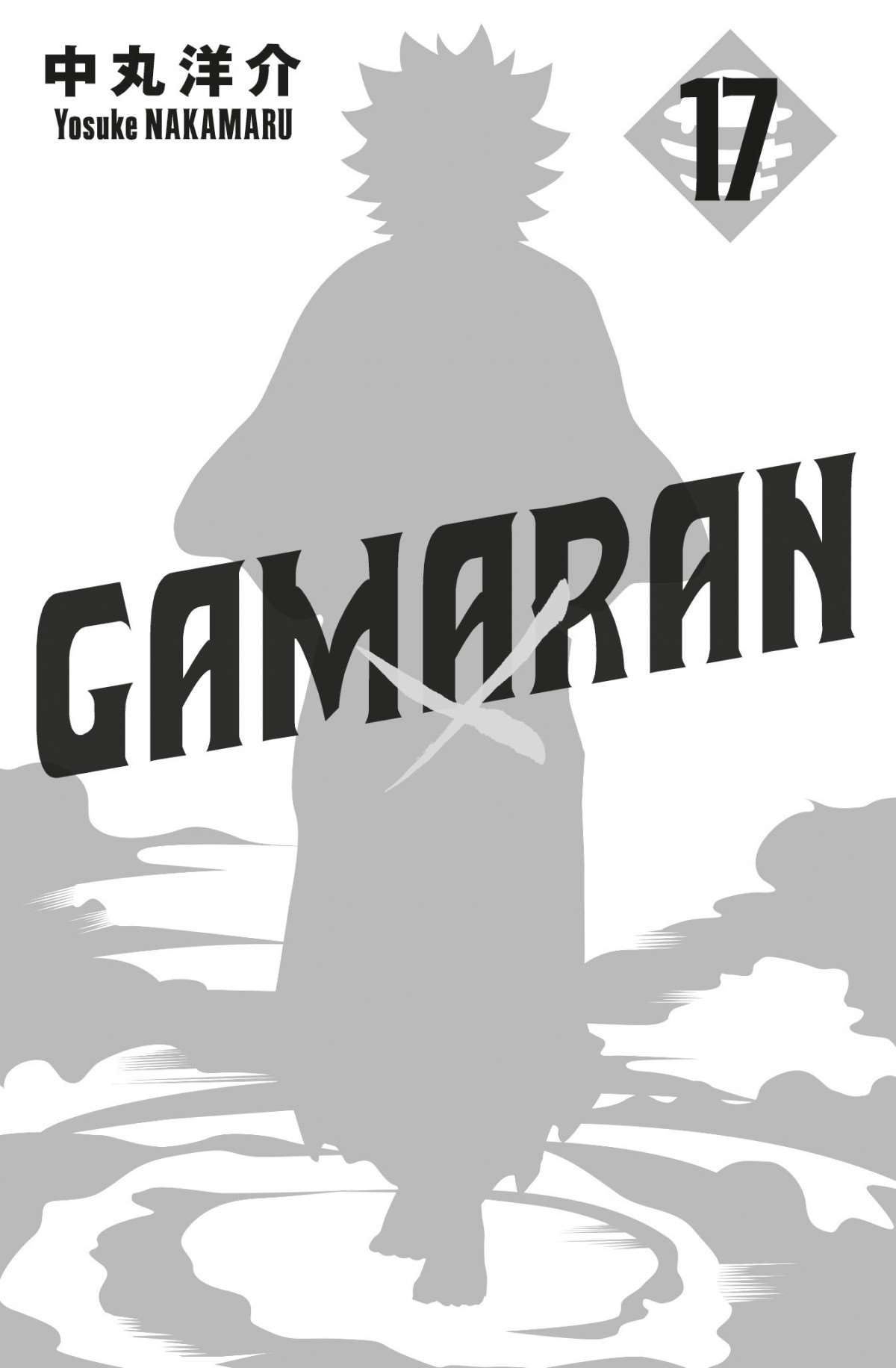  Gamaran - Volume 17 - 3