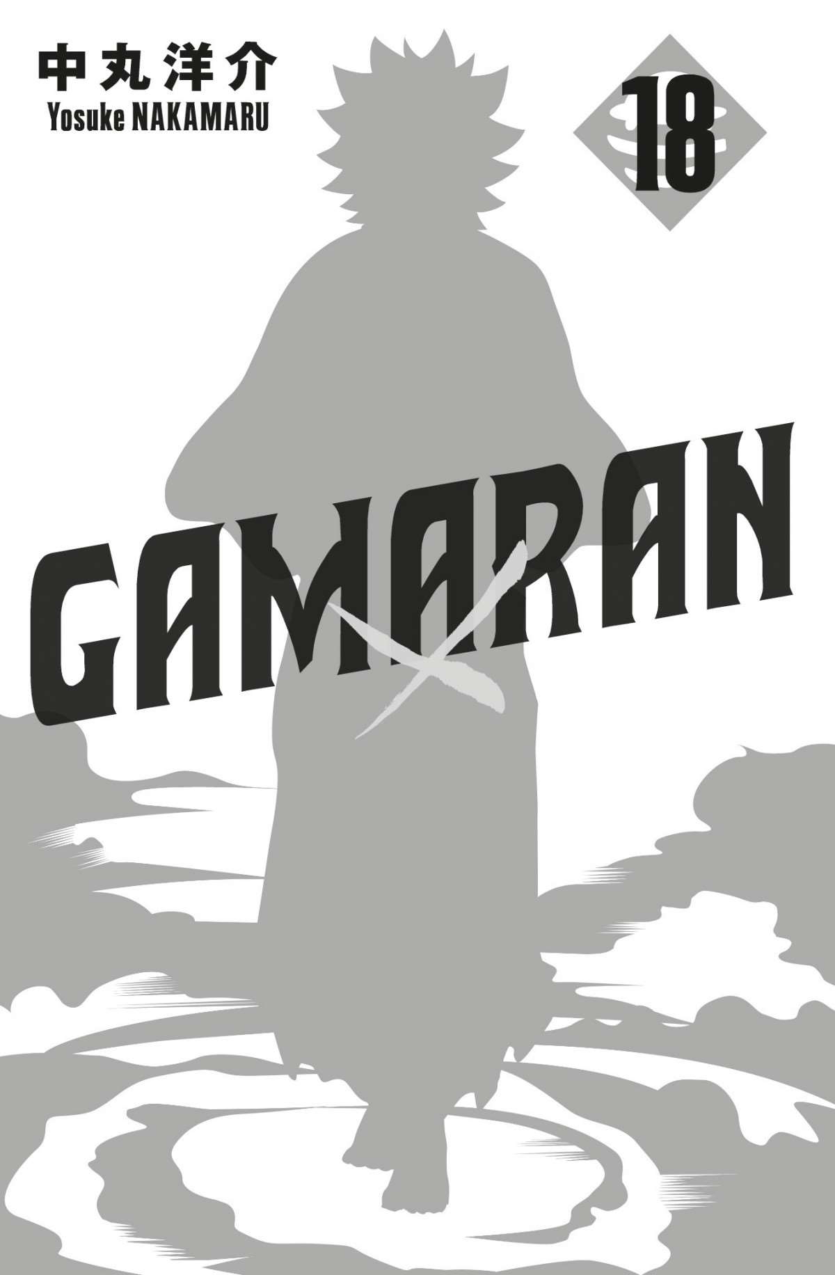  Gamaran - Volume 18 - 3