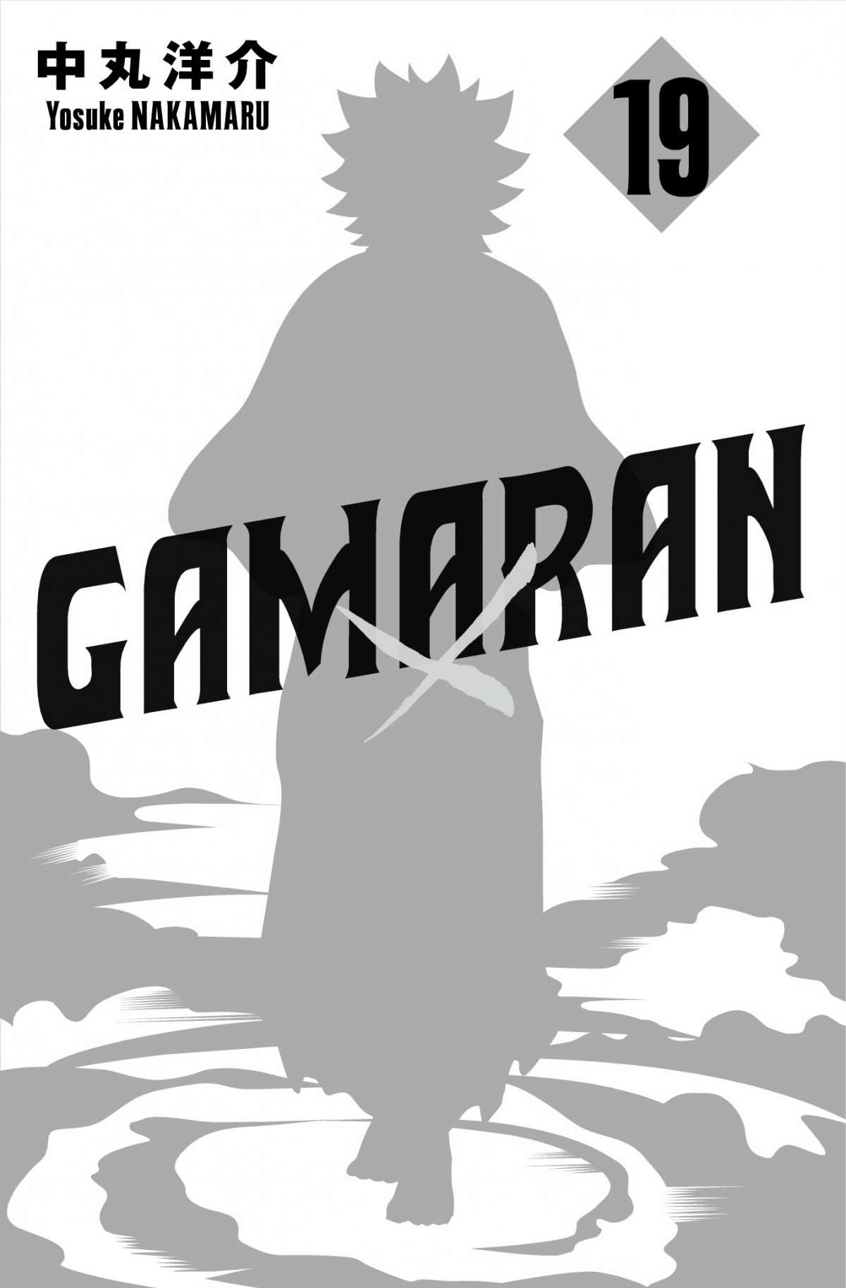  Gamaran - Volume 19 - 3