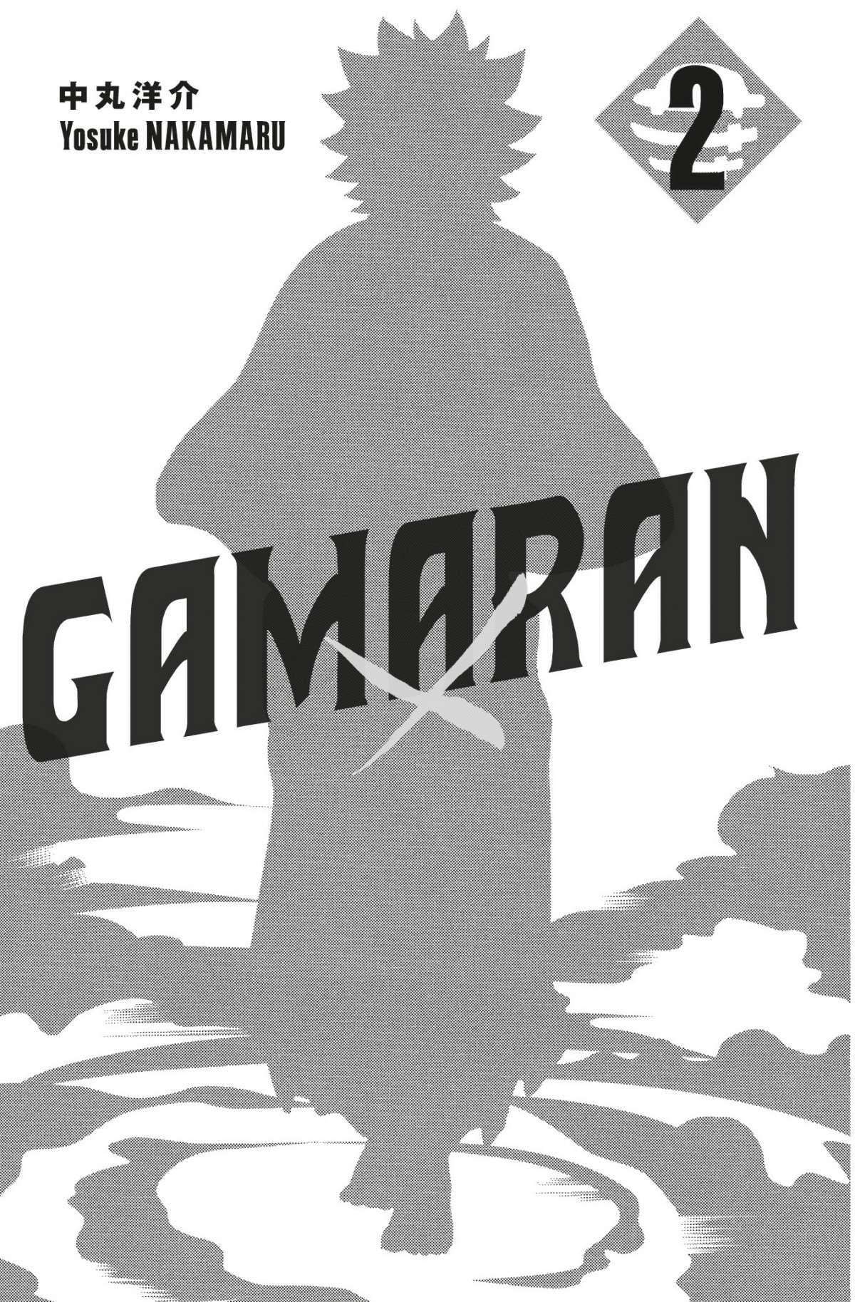  Gamaran - Volume 2 - 3