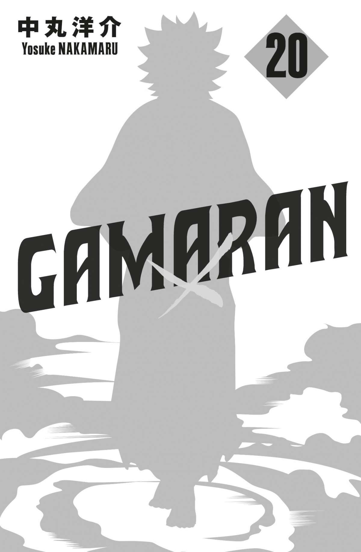  Gamaran - Volume 20 - 3