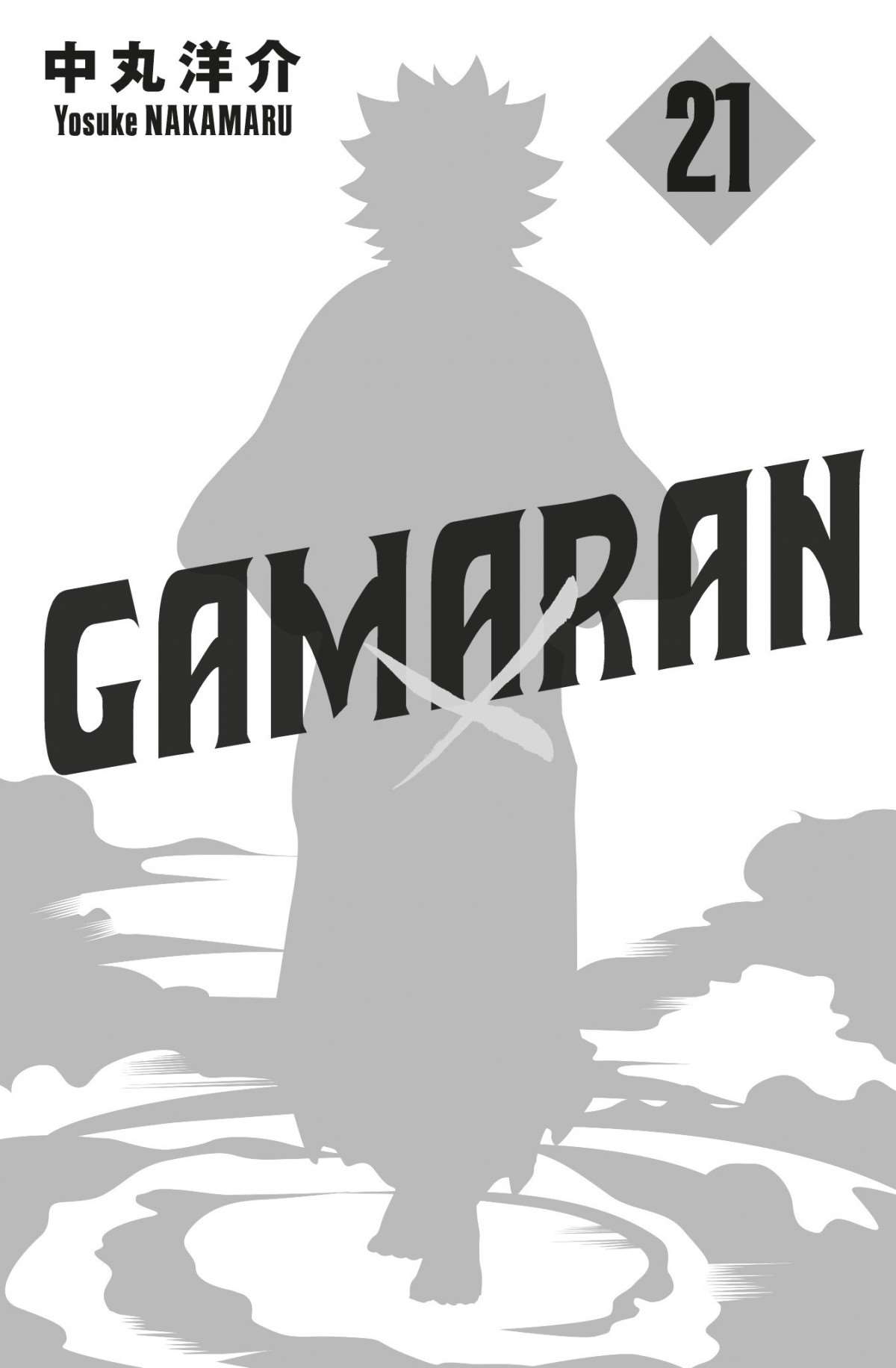  Gamaran - Volume 21 - 3