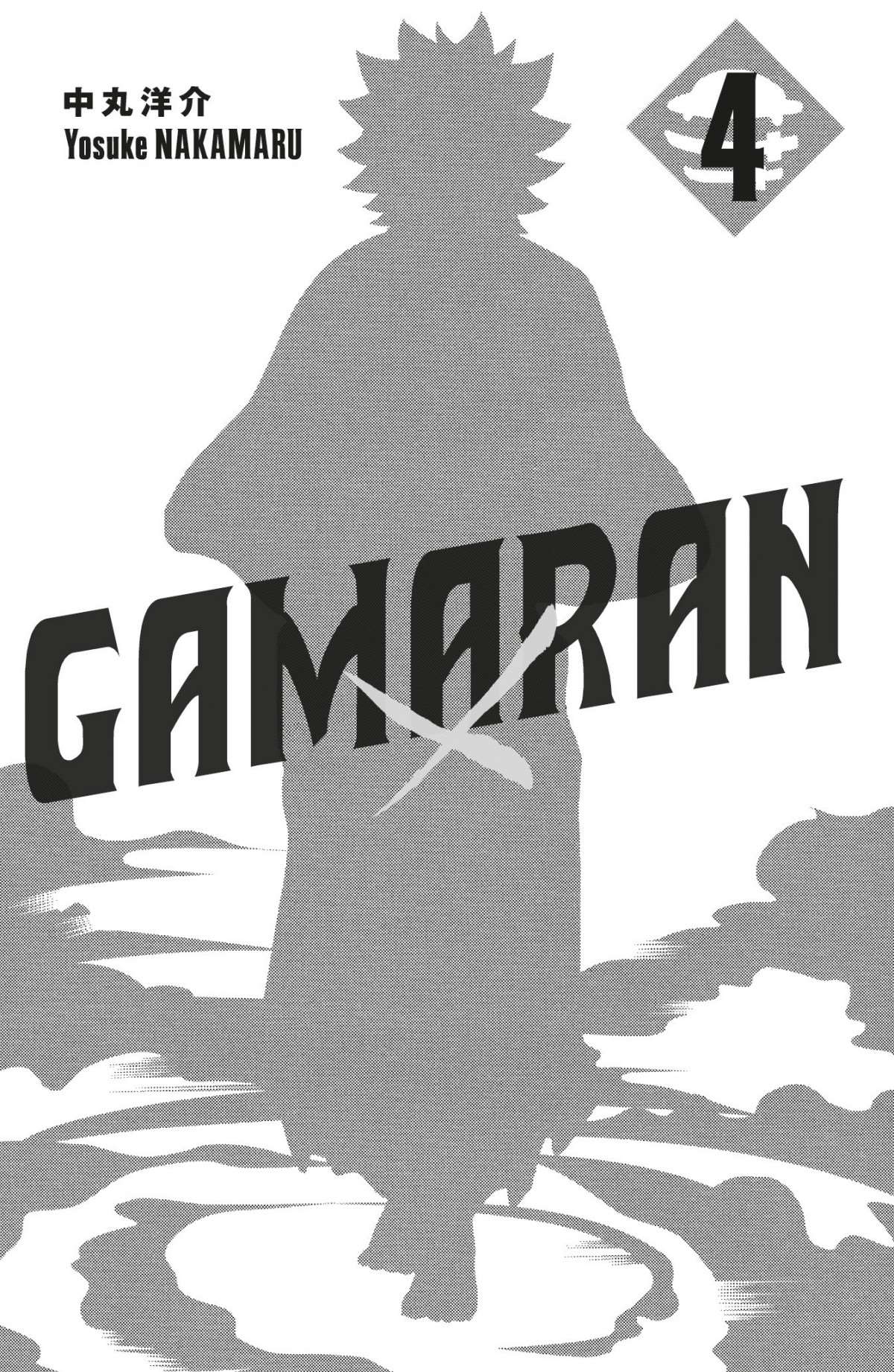  Gamaran - Volume 4 - 3