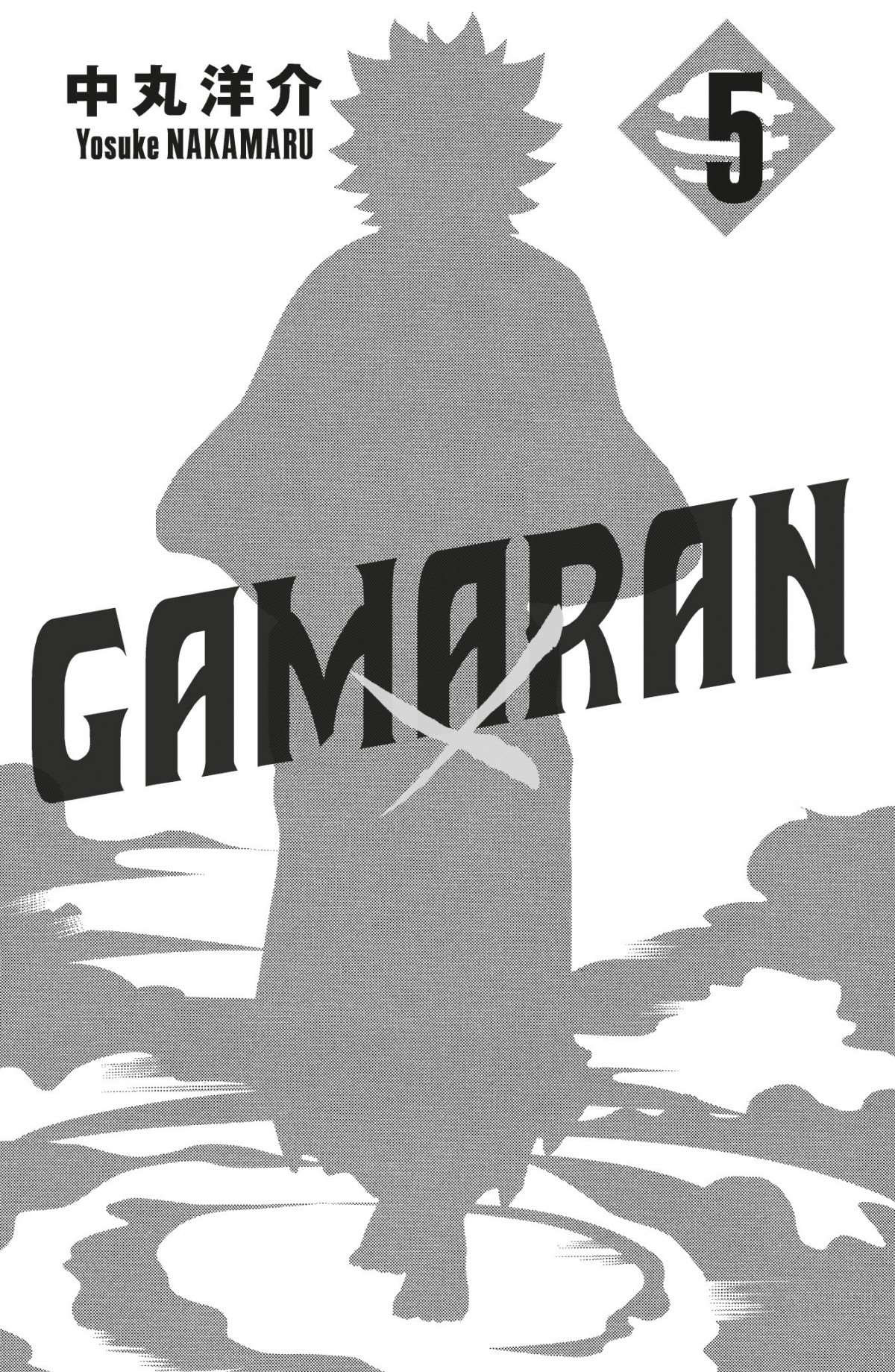  Gamaran - Volume 5 - 3