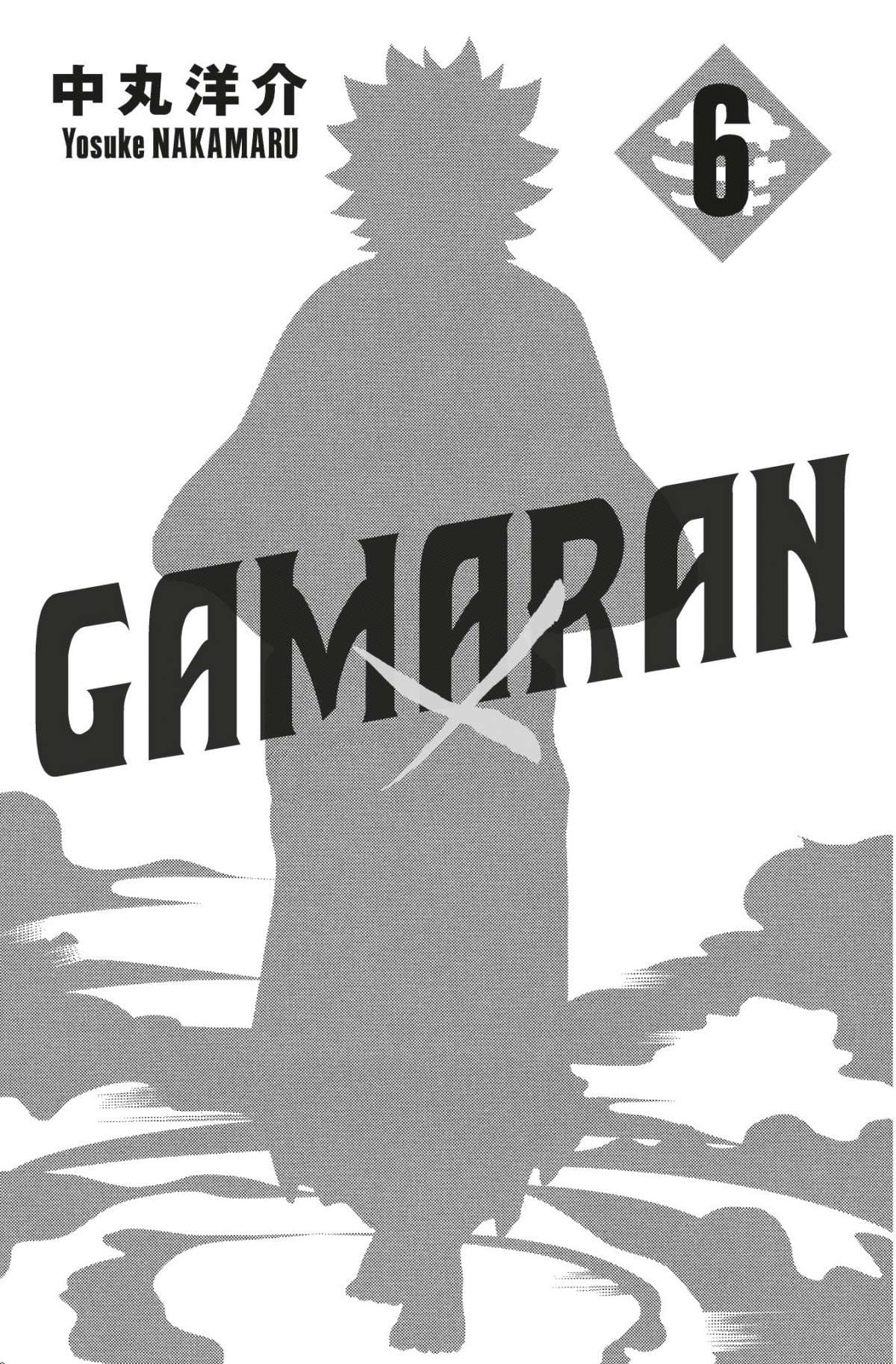  Gamaran - Volume 6 - 3