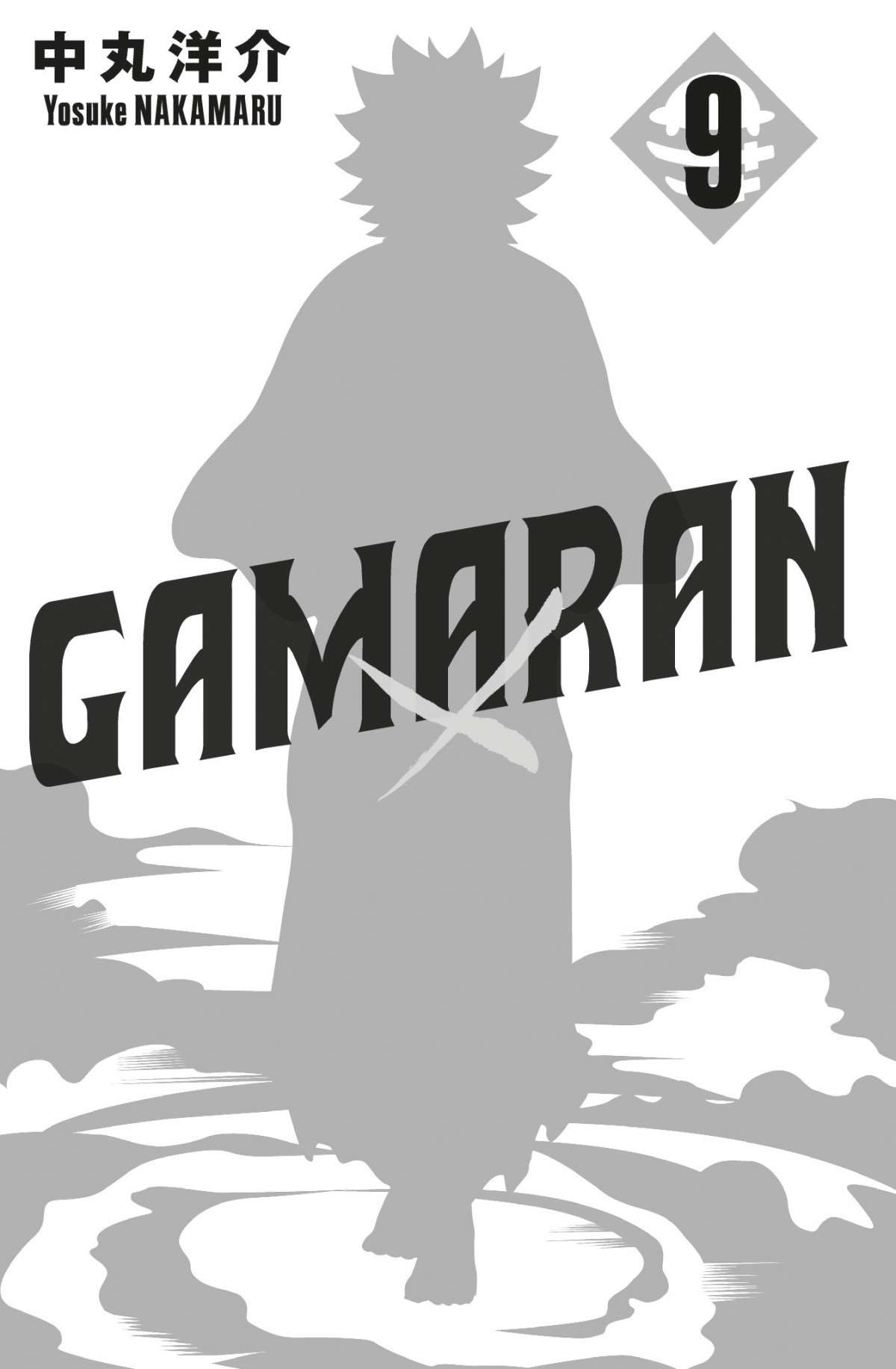  Gamaran - Volume 9 - 3