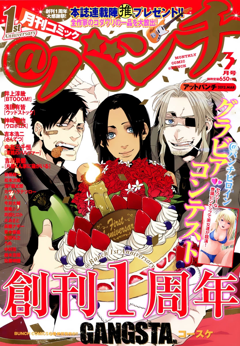  Gangsta - Volume 3 - 27