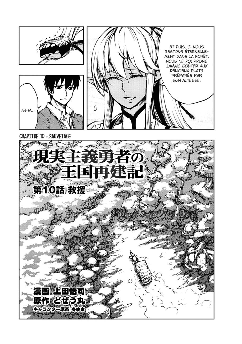  Genjitsu Shugi Yuusha no Oukoku Saikenki - Chapitre 10 - 3