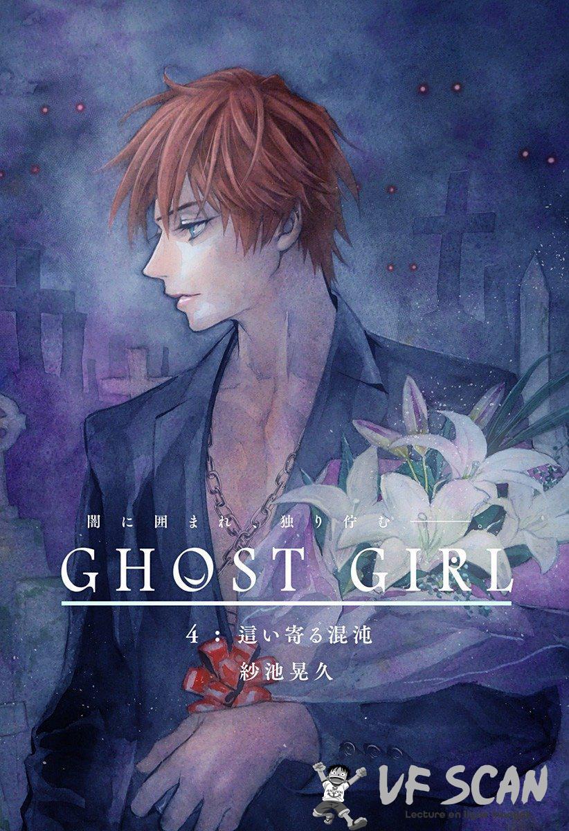  Ghost Girl - Chapitre 4 - 1