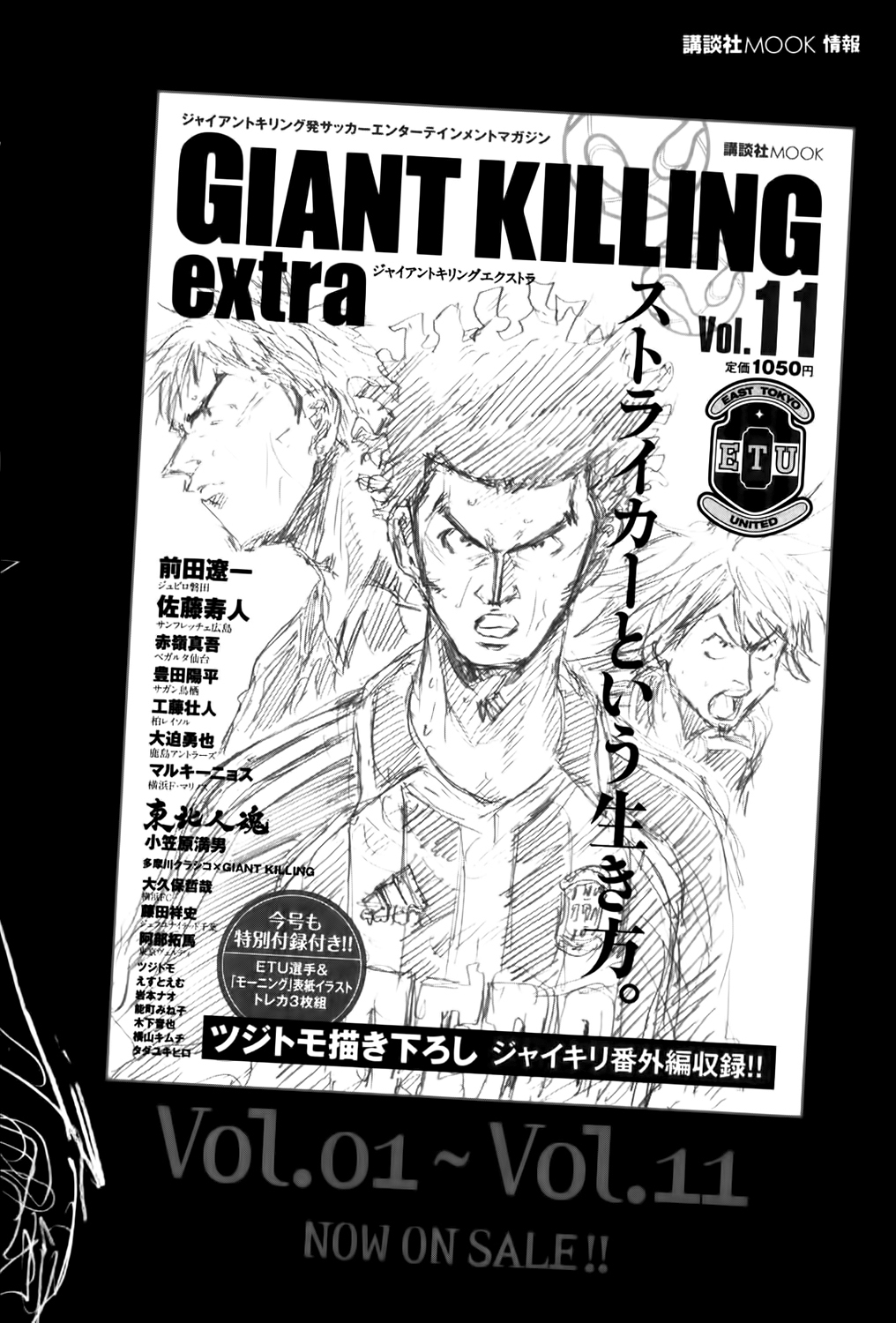  Giant Killing - Chapitre 247 - 24