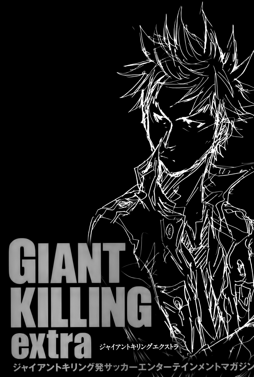  Giant Killing - Chapitre 247 - 25