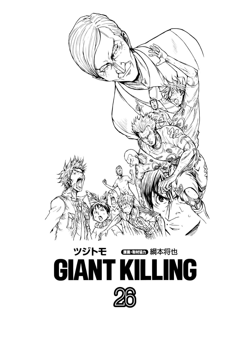  Giant Killing - Chapitre 248 - 2