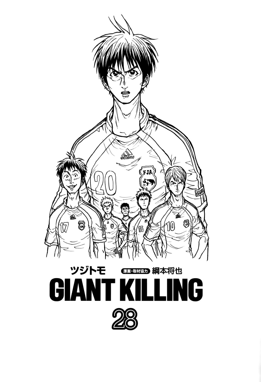  Giant Killing - Chapitre 268 - 9