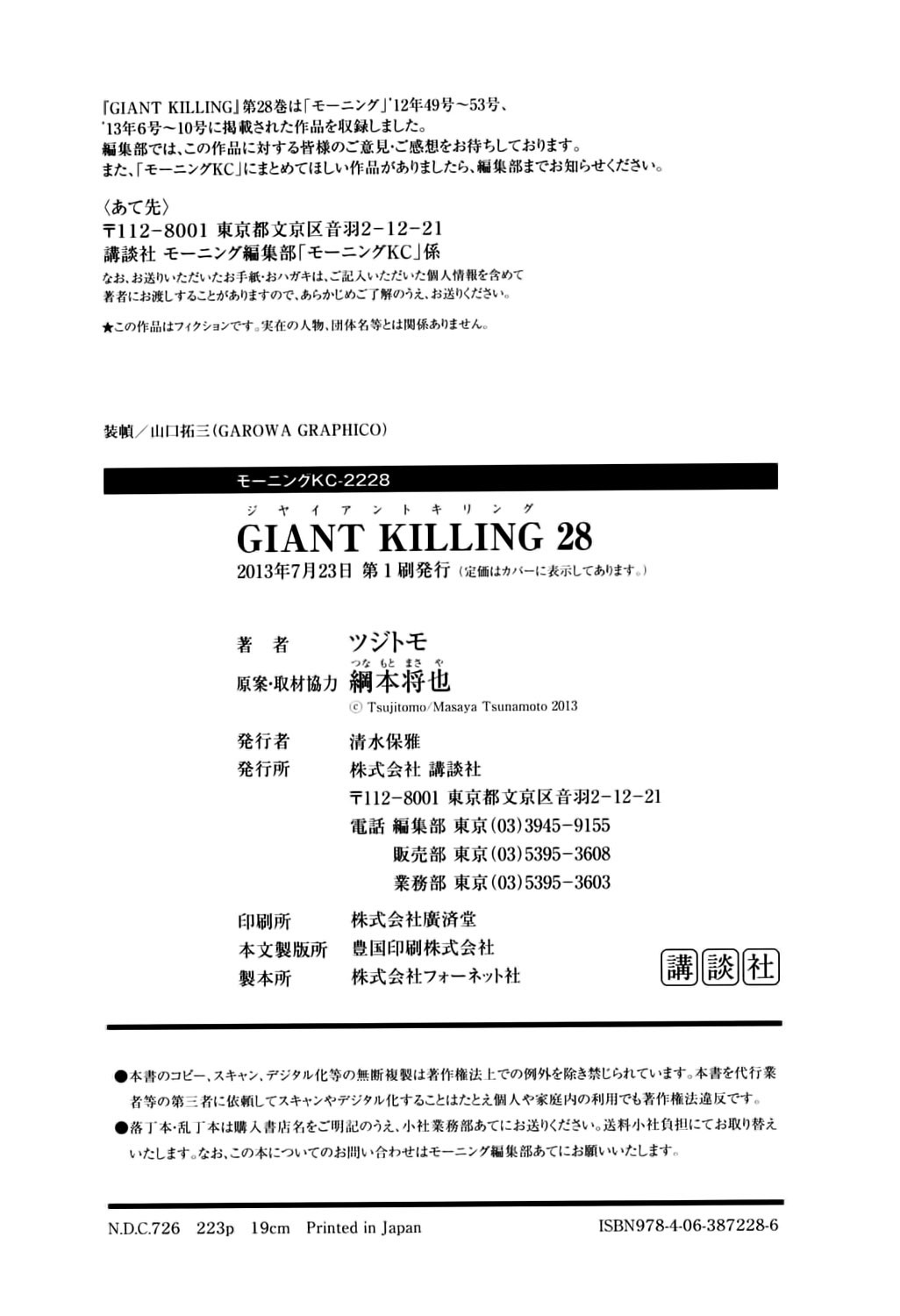  Giant Killing - Chapitre 277 - 26