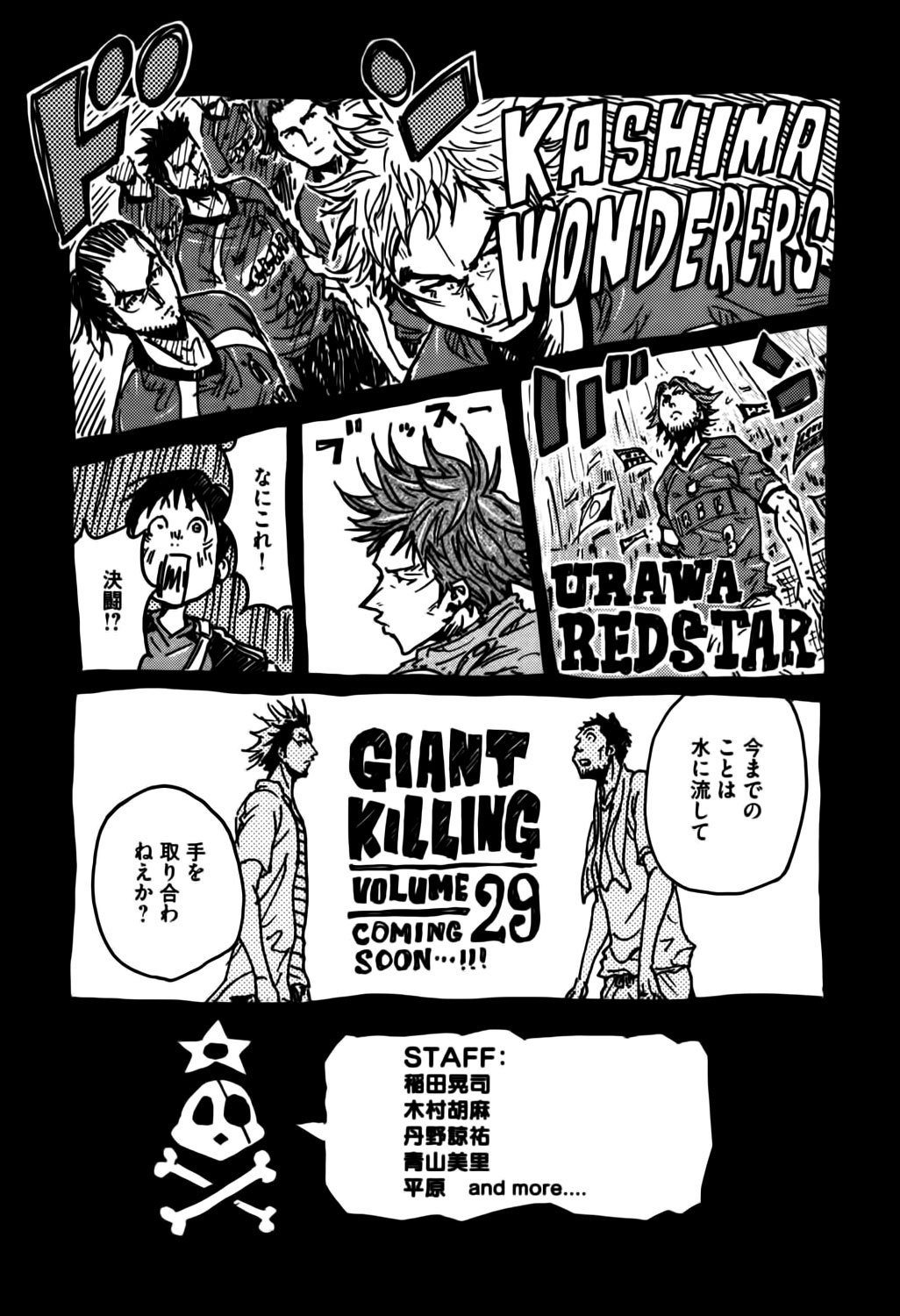  Giant Killing - Chapitre 277 - 25