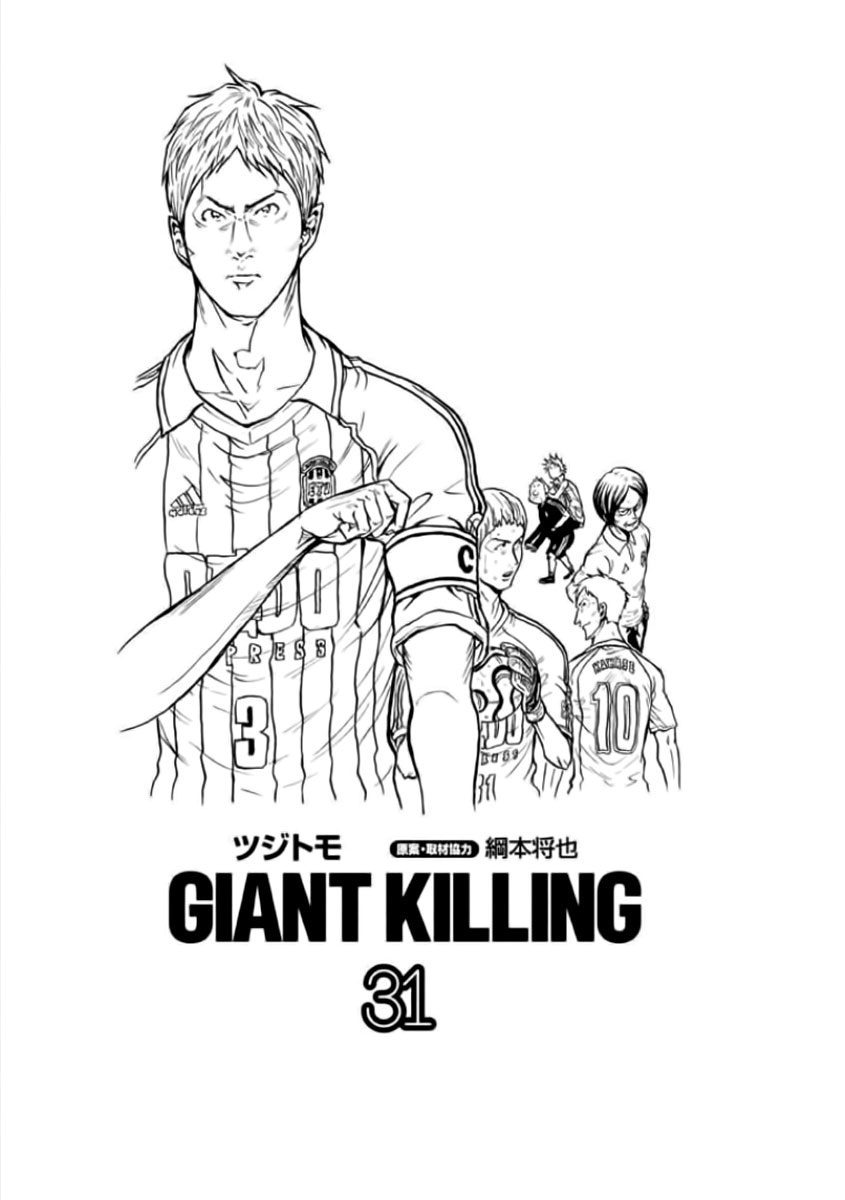  Giant Killing - Chapitre 298 - 2