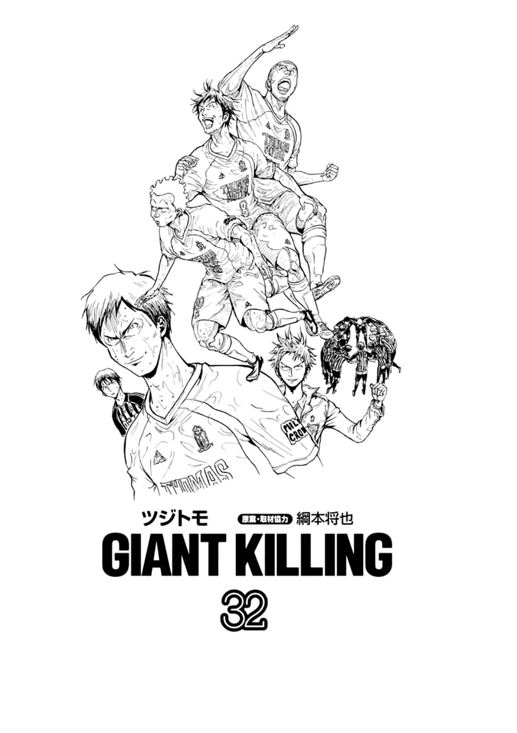  Giant Killing - Chapitre 308 - 4