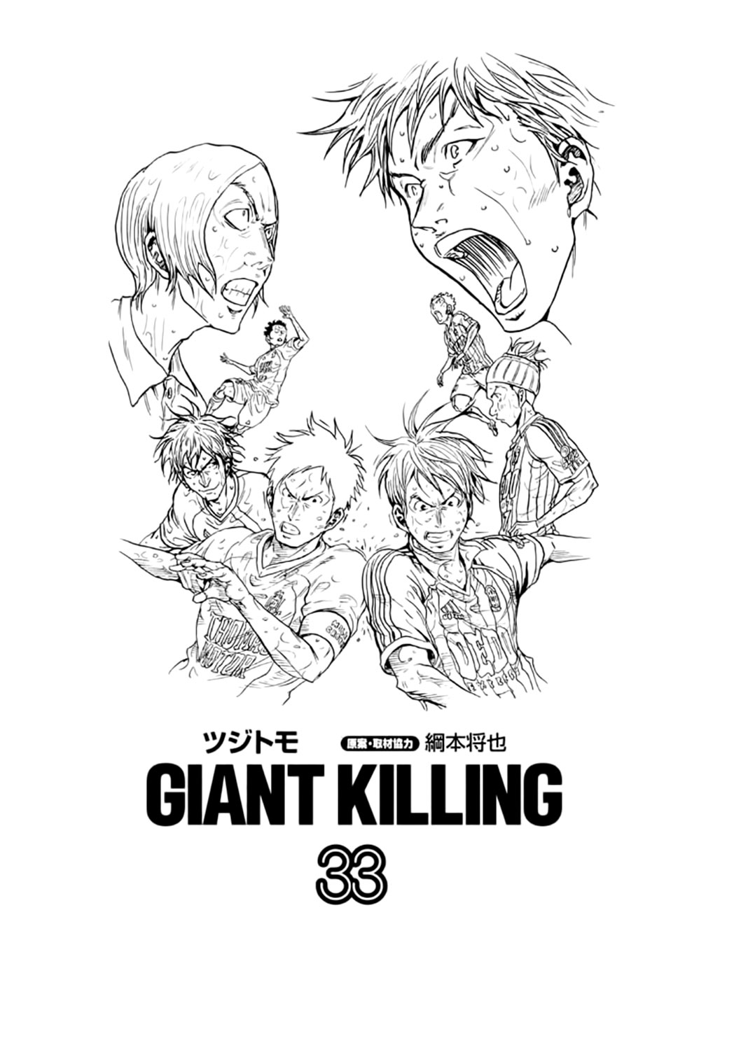  Giant Killing - Chapitre 318 - 3