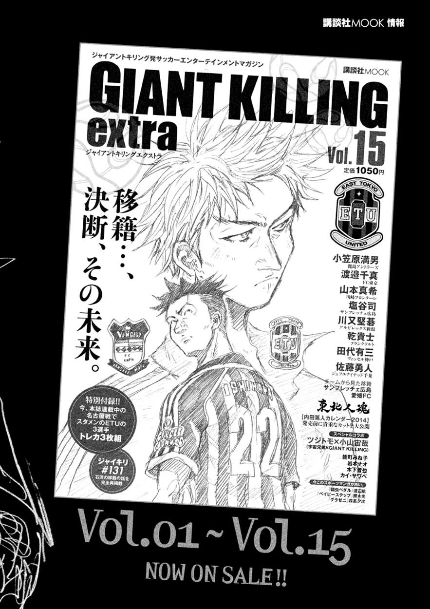  Giant Killing - Chapitre 337 - 22