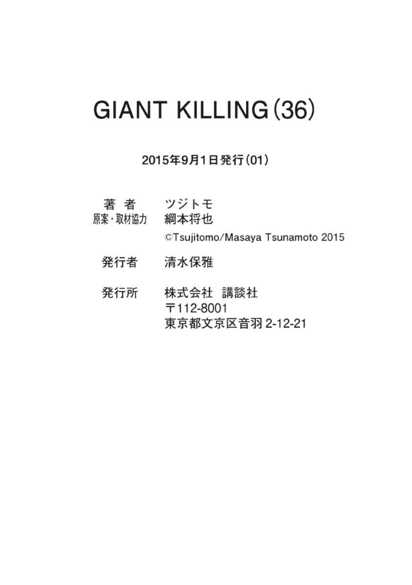  Giant Killing - Chapitre 357 - 24