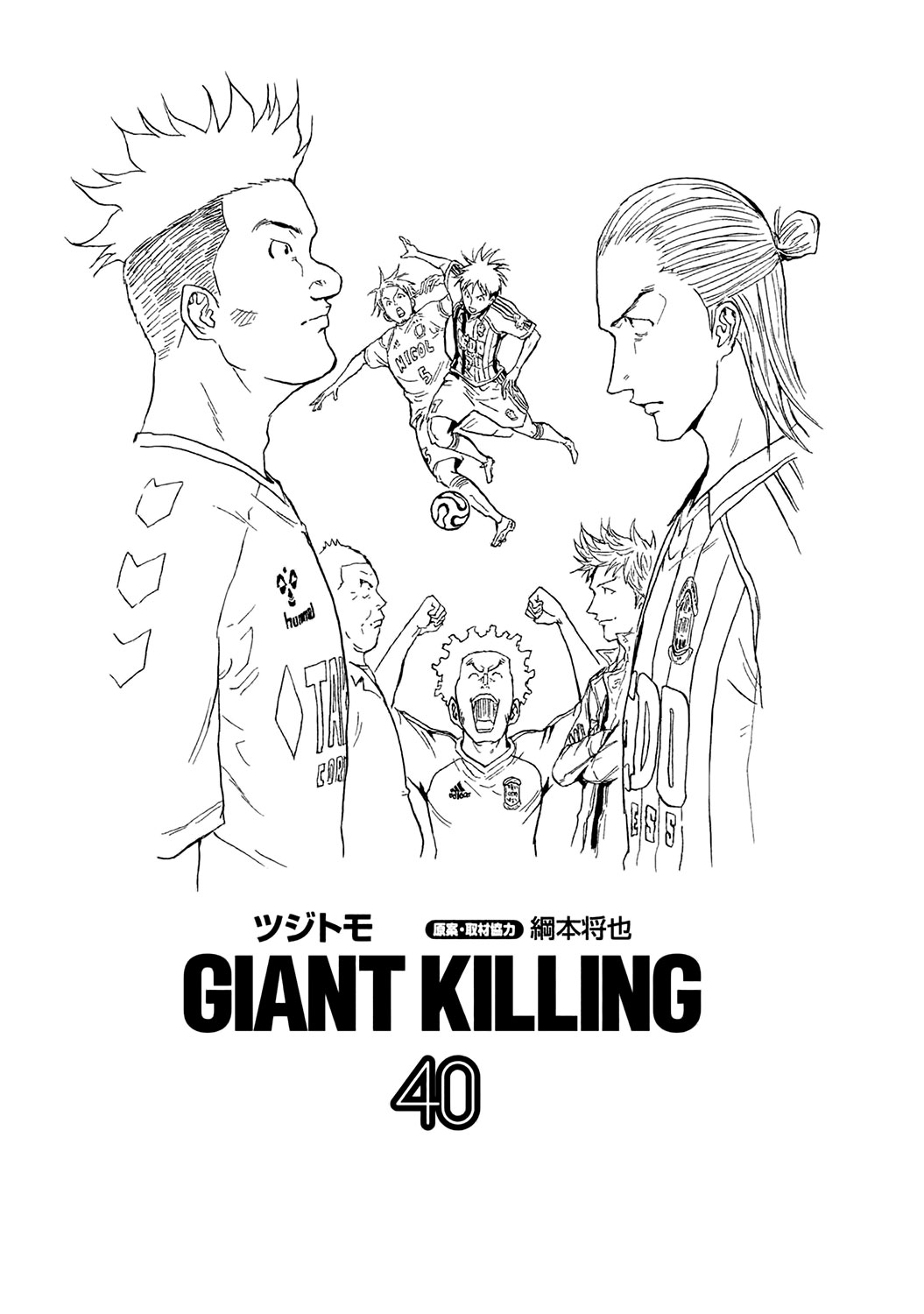  Giant Killing - Chapitre 388 - 5