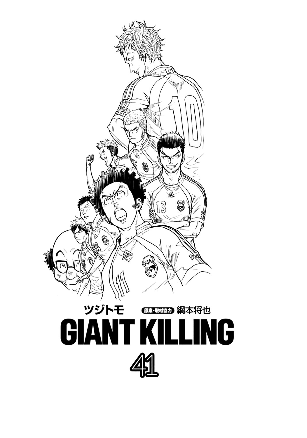  Giant Killing - Chapitre 398 - 5