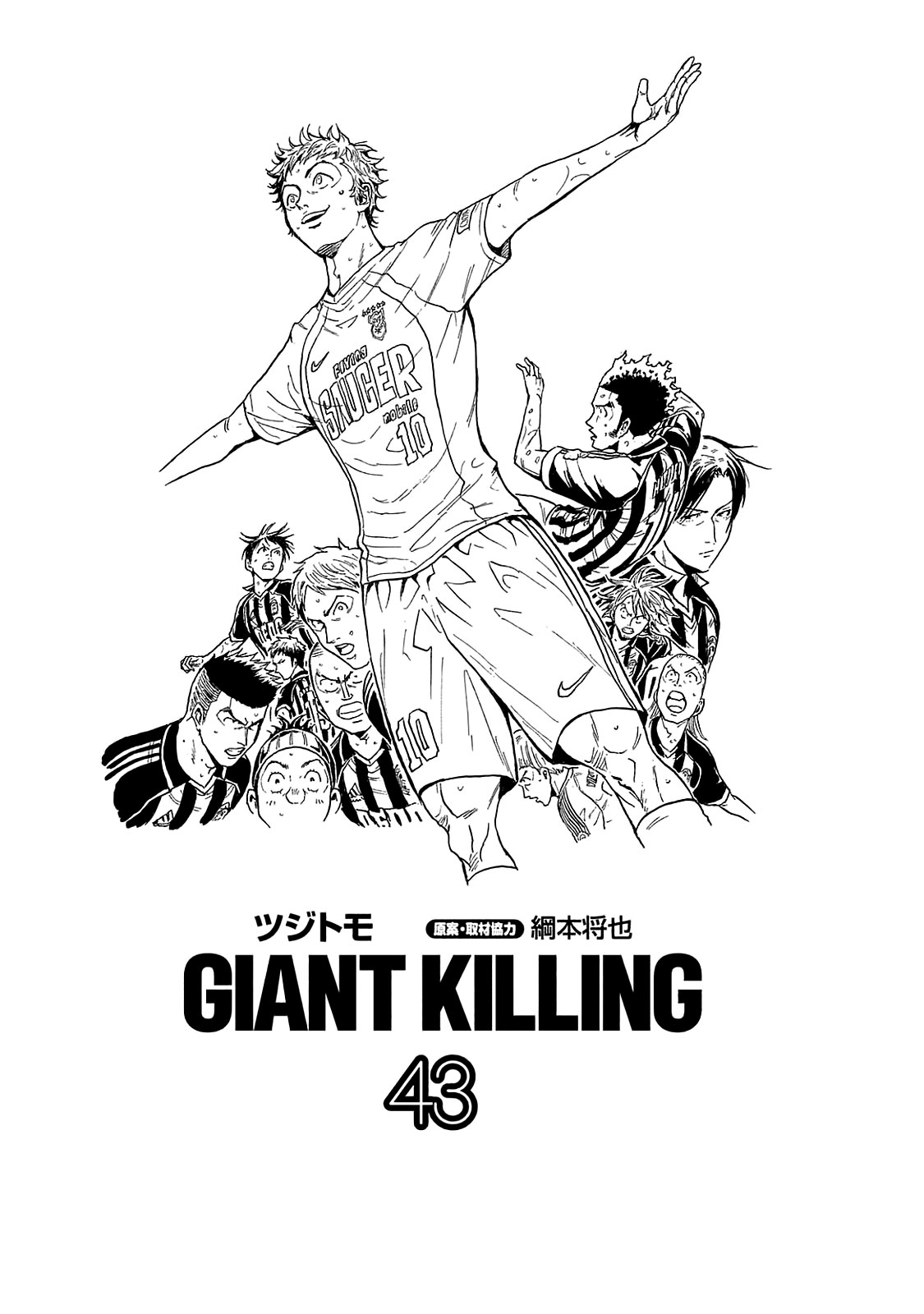  Giant Killing - Chapitre 418 - 2