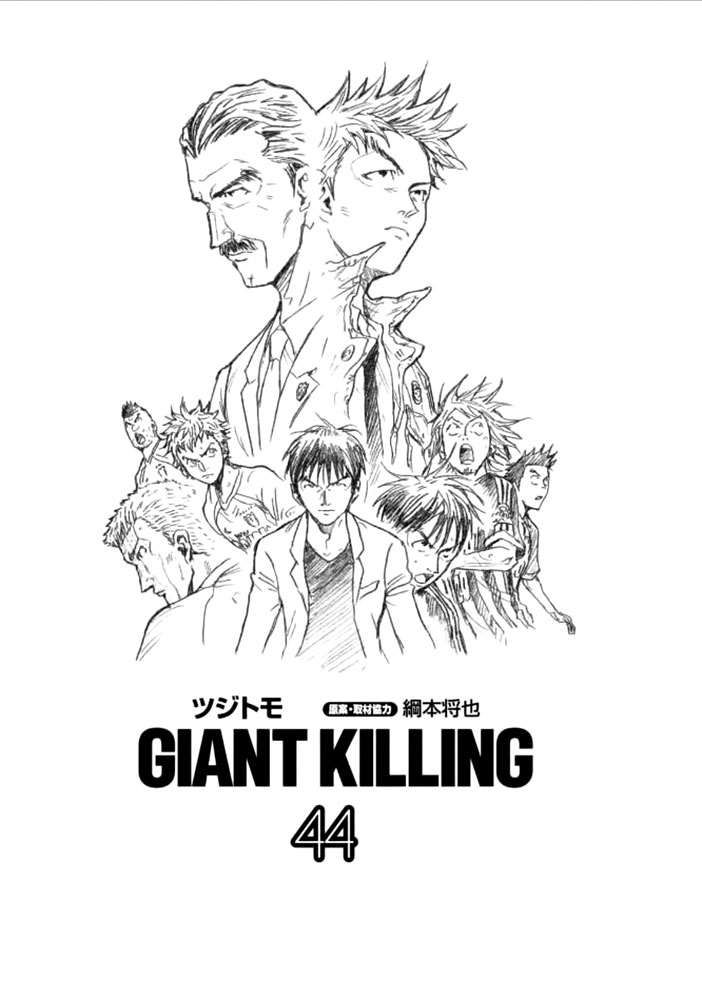  Giant Killing - Chapitre 428 - 2