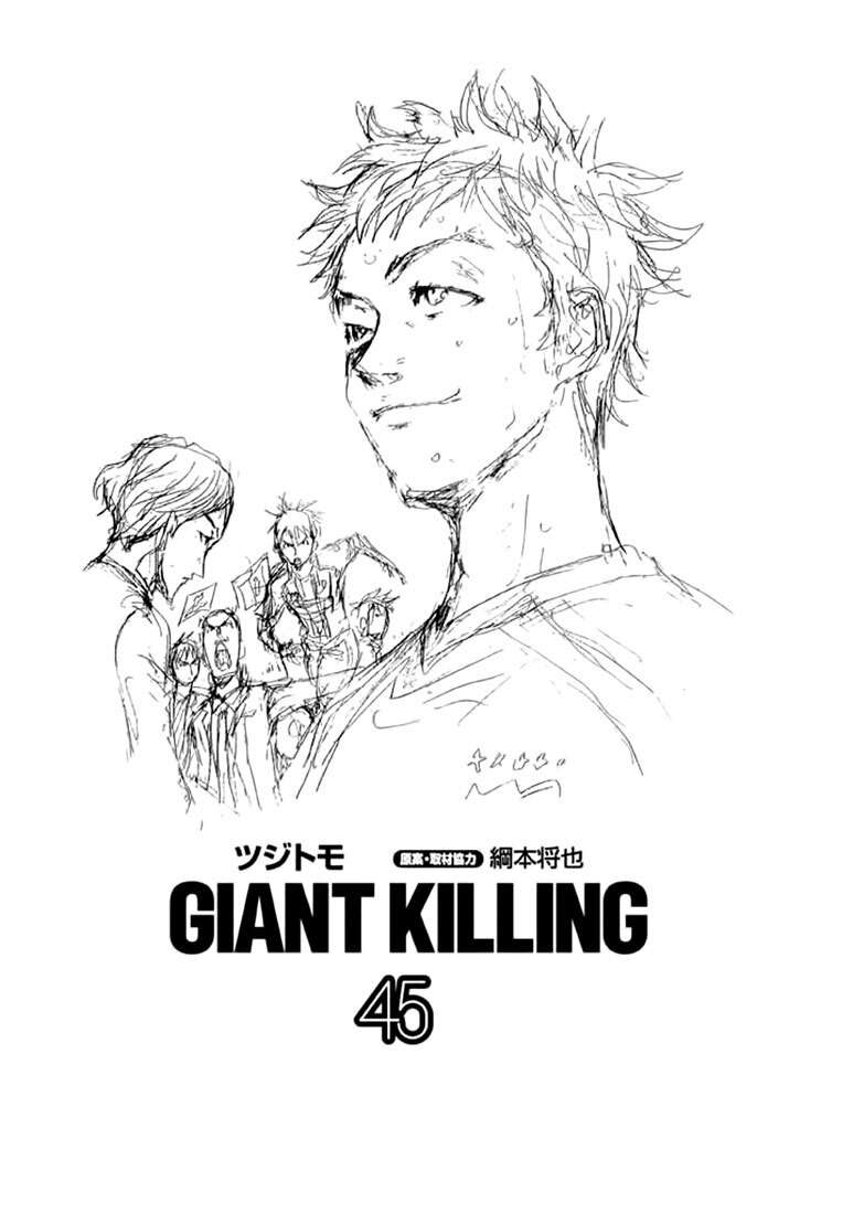  Giant Killing - Chapitre 438 - 2