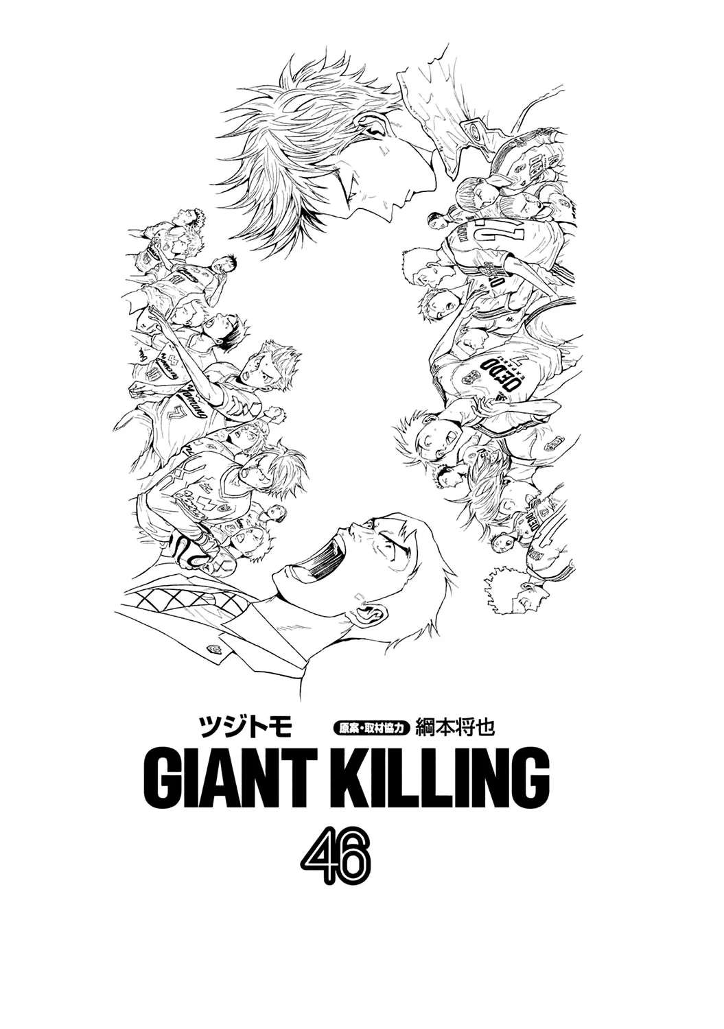  Giant Killing - Chapitre 448 - 2